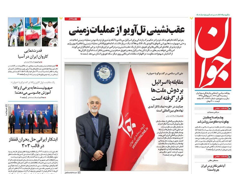 سراب سازمان ملل