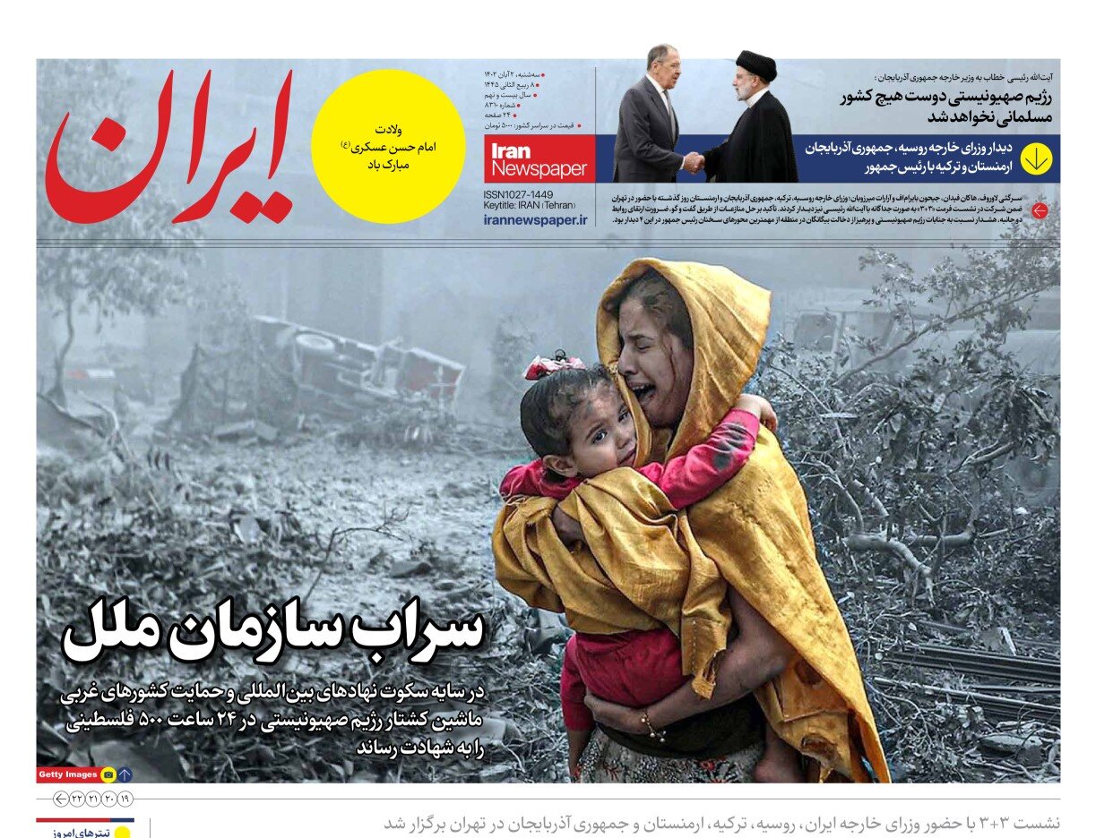 سراب سازمان ملل