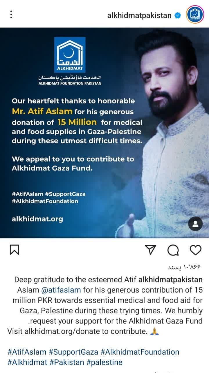 کمک میلیاردی خواننده پاکستانی به مردم غزه+ تصاویر