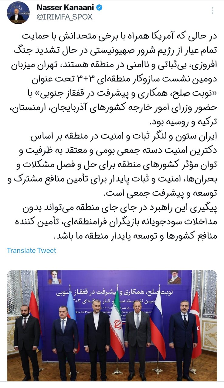 امنیت جمعی تأمین کننده منافع منطقه است