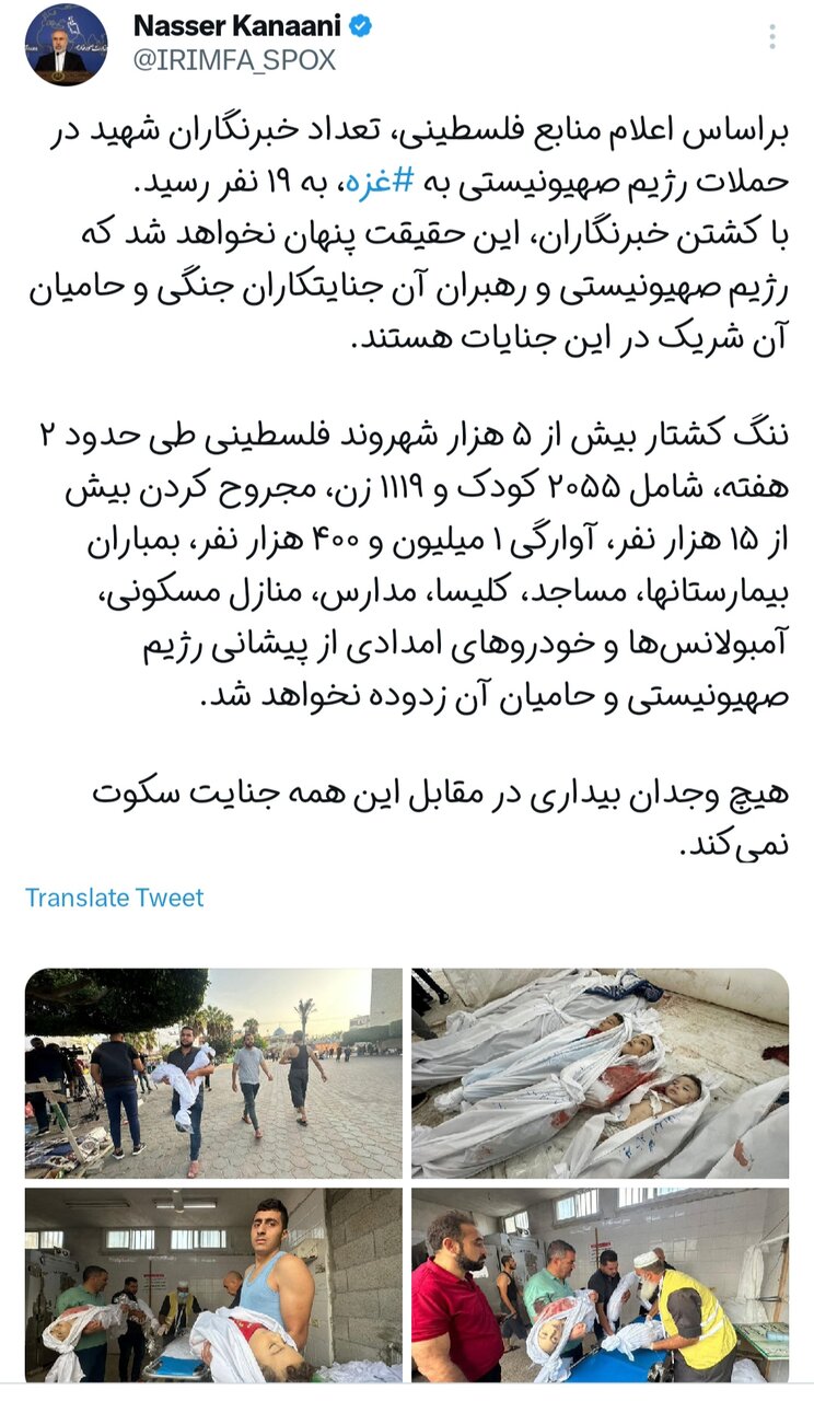 تعداد خبرنگاران شهید در حملات رژیم صهیونیستی به غزه، به ۱۹ نفر رسید