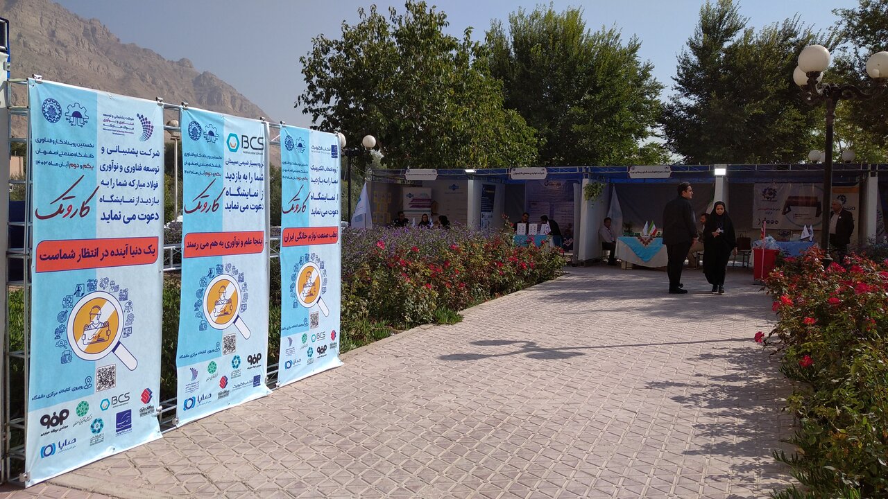 تحقق ارتباط صنعت با دانشگاه در نمایشگاه« کار و تک»