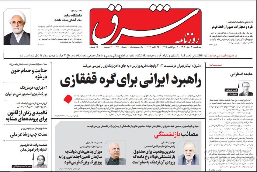 راهبرد ایرانی برای گره قفقازی