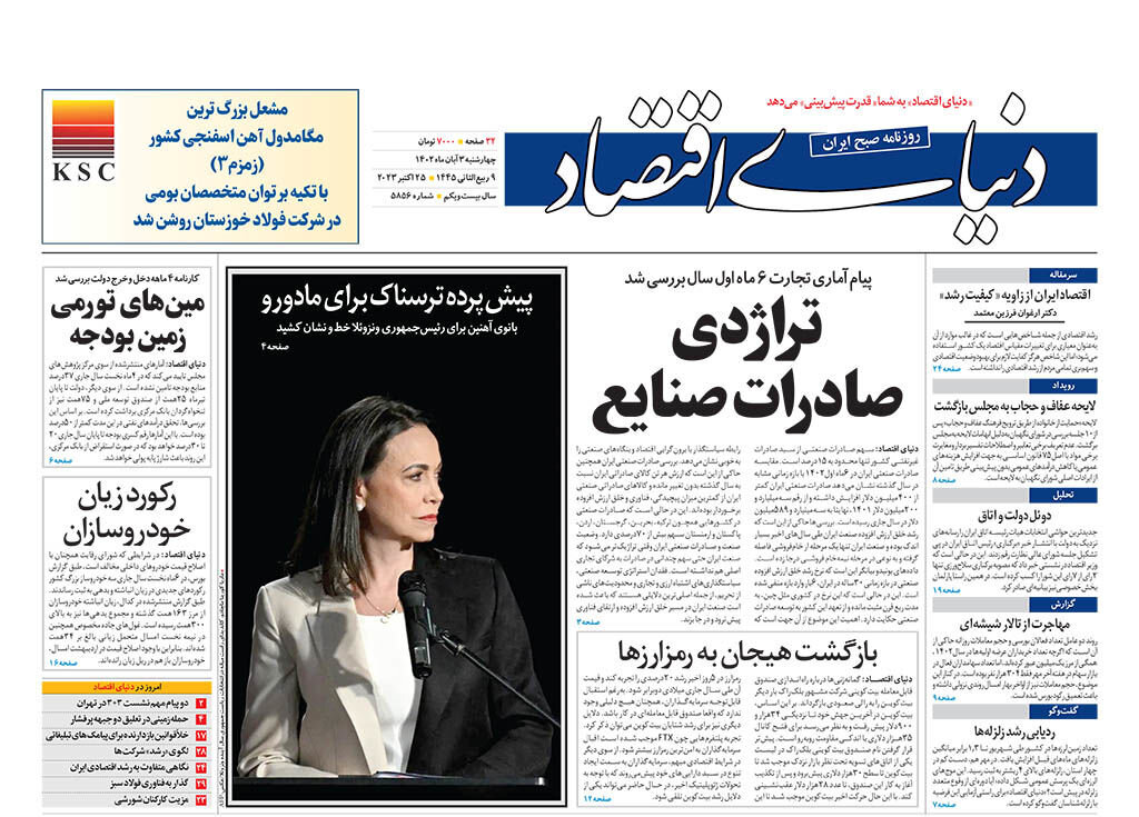 راهبرد ایرانی برای گره قفقازی