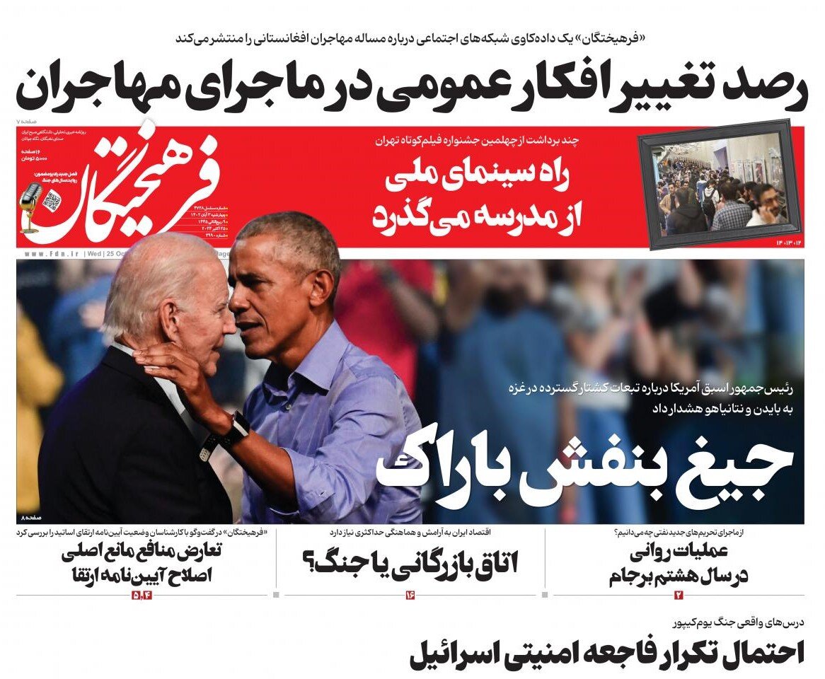 راهبرد ایرانی برای گره قفقازی