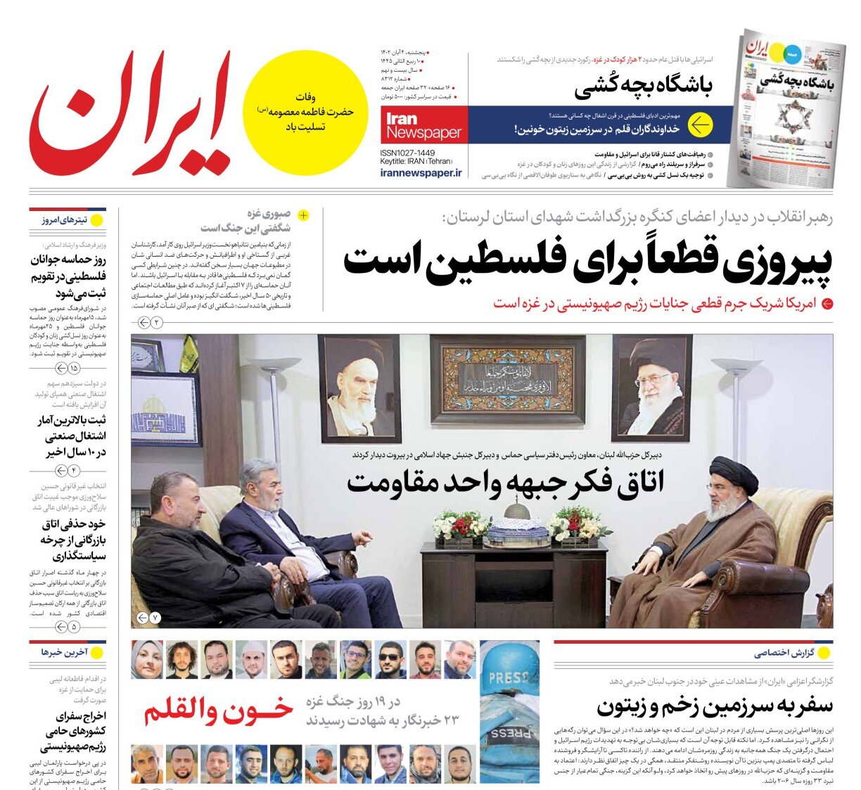 نیروهای ویژه آمریکا در عمق غزه تار و مار شدند