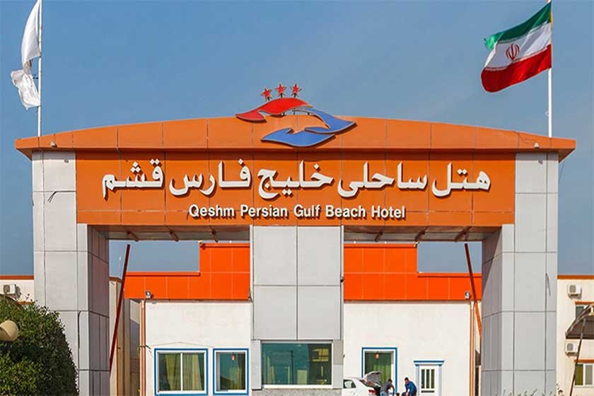 اقامت در هتلهای ساحلی قشم