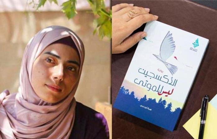 شهادت «هبه ابو ندی» رمان‌نویس فلسطینی در حملات اخیر رژیم صهیونیستی