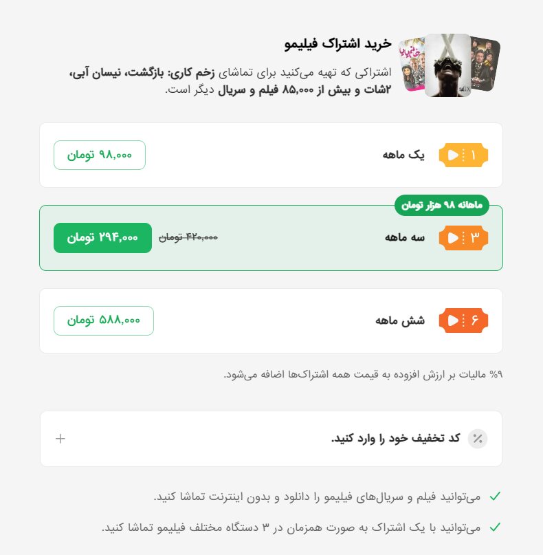 شمشیر دولبه سرویسهای پخش فیلم/ از رونق نمایش خانگی تا هنجارشکنی