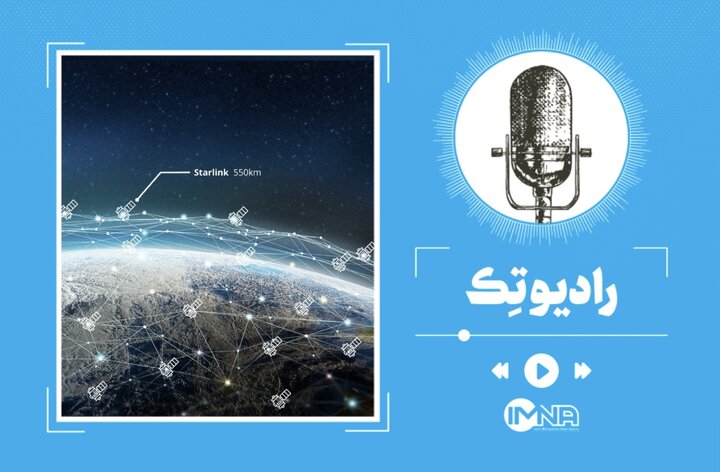اینترنت ماهوارهای استارلینک در راه ایران + مشخصات اینترنت ماهوارهای استارلینک در راه ایران + مشخصات