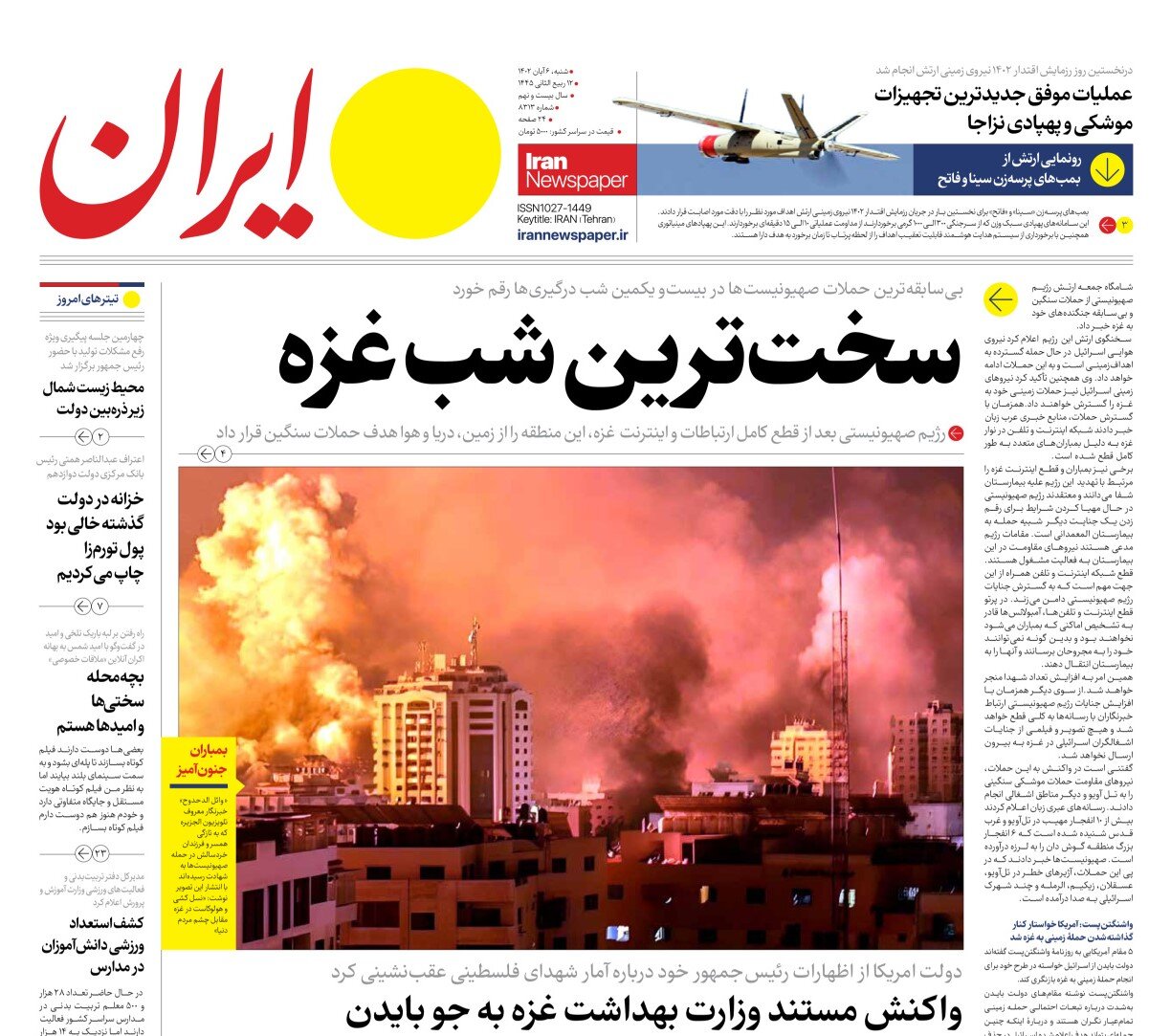 سختترین شب غزه