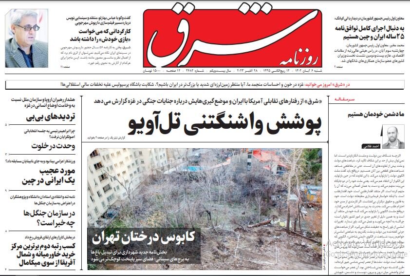 سختترین شب غزه