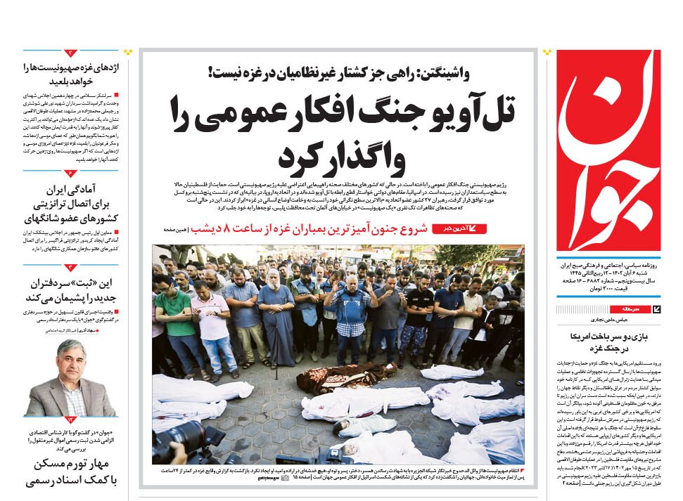 سختترین شب غزه