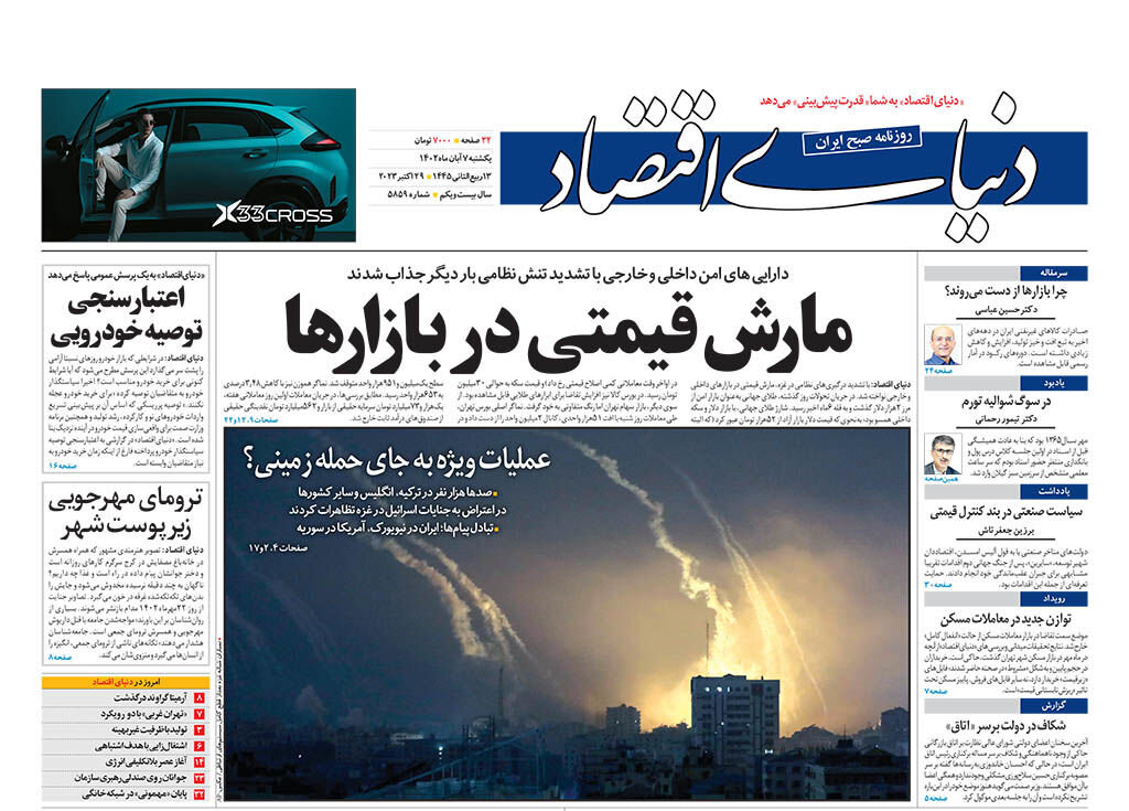 شکست غاصب قصاب در زمین و زمان و اذهان