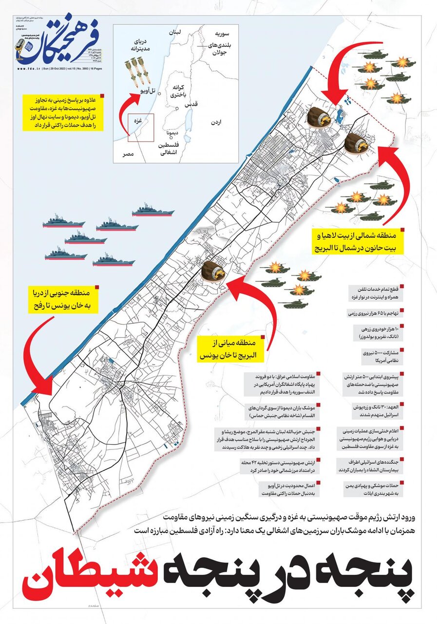 شکست غاصب قصاب در زمین و زمان و اذهان