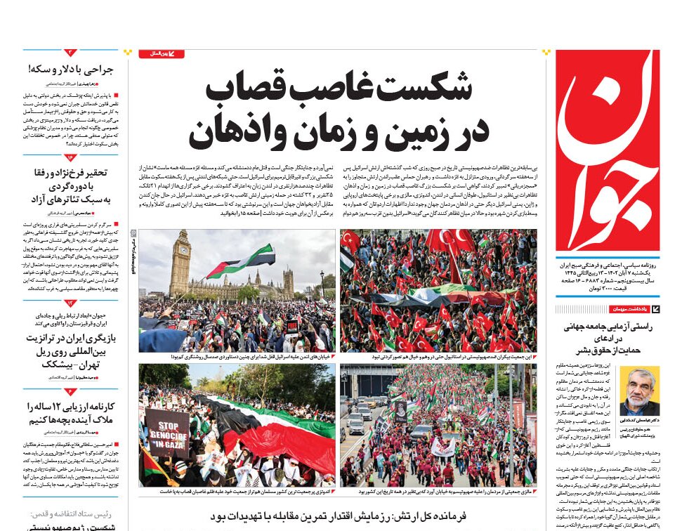 شکست غاصب قصاب در زمین و زمان و اذهان