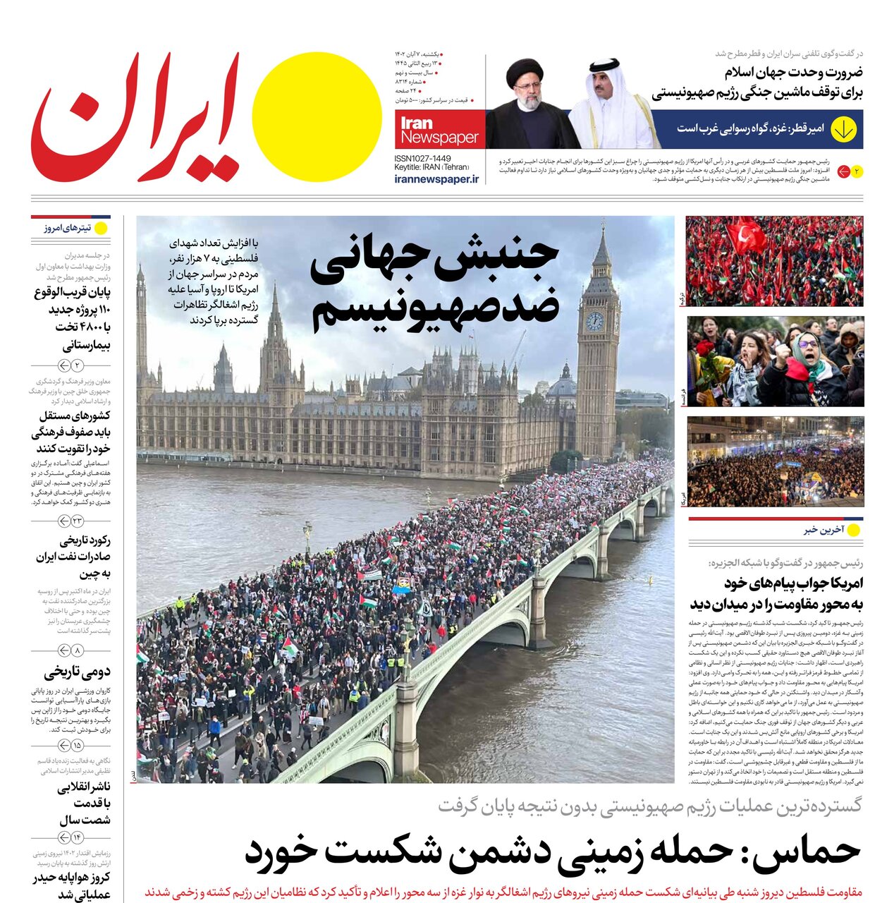 شکست غاصب قصاب در زمین و زمان و اذهان