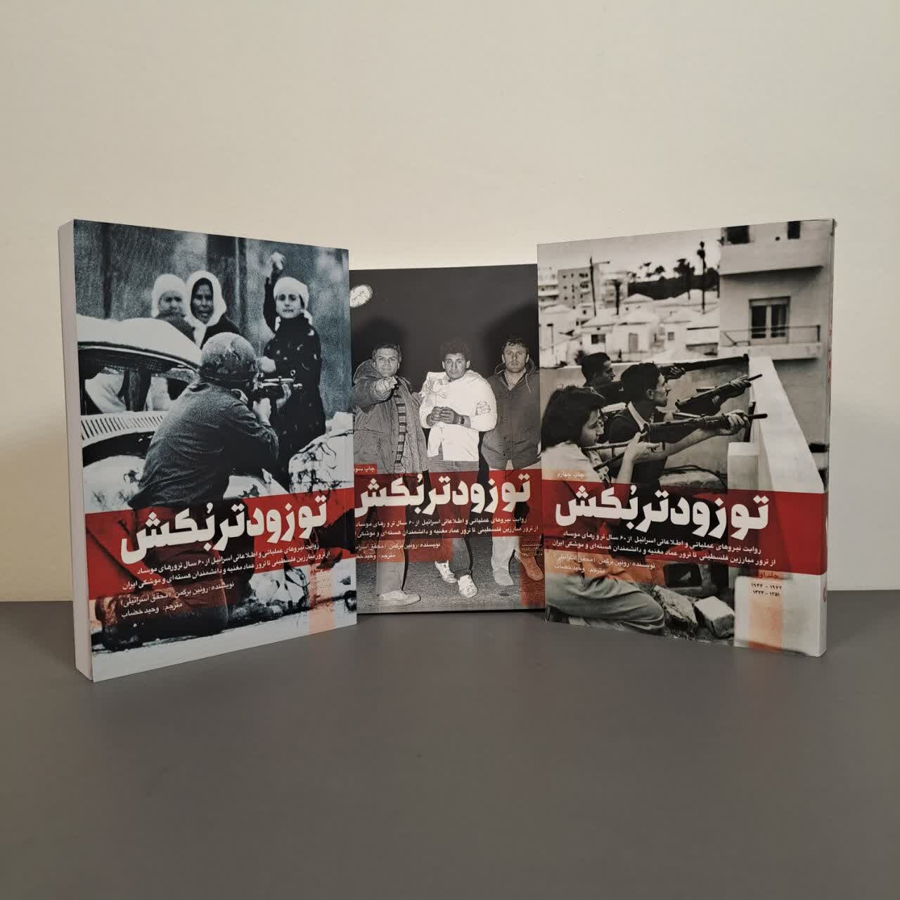 کتابهایی که روایتگر فلسطین است