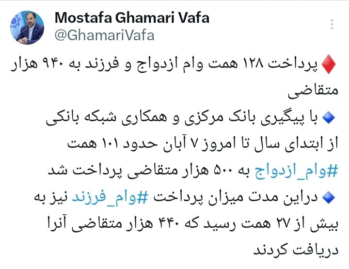 پرداخت ۱۲۸ همت وام ازدواج و فرزند به ۹۴۰ هزار متقاضی