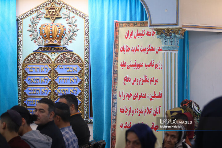 تجمع جامعه کلیمیان اصفهان در محکومیت رژیم صهیونیستی