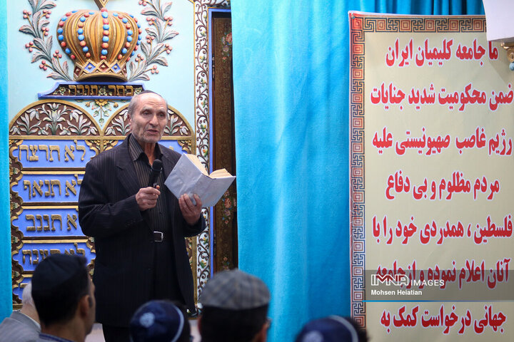 تجمع جامعه کلیمیان اصفهان در محکومیت رژیم صهیونیستی