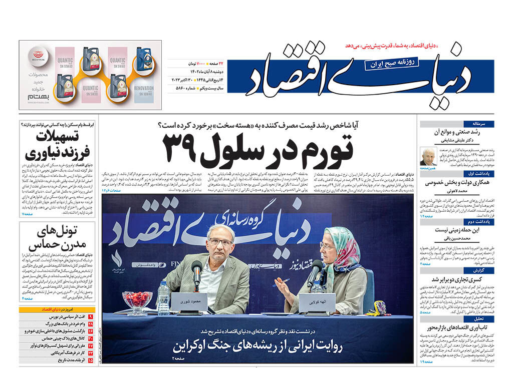 طوفان الاقصی اقتصاد اسرائیل را در هم شکست