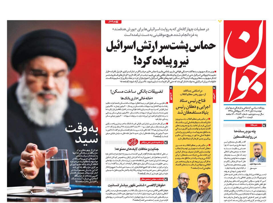 طوفان الاقصی اقتصاد اسرائیل را در هم شکست