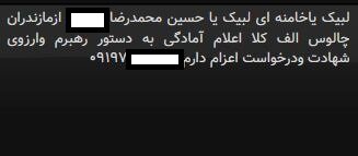 کدام خبر ایمنا در یک‌سال اخیر بیشترین نظر را داشت؟/ استقبال گسترده از پویش «حریفت منم»