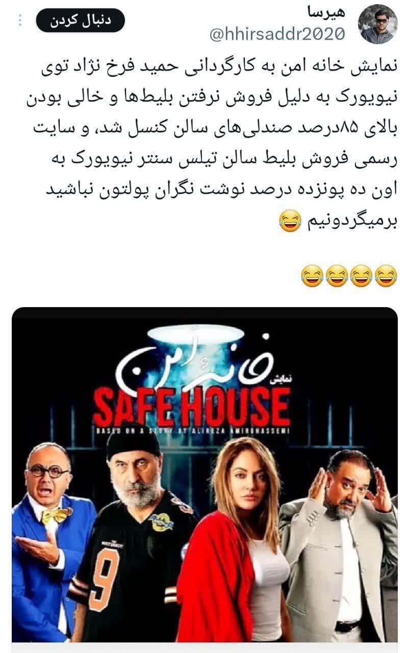 خانه امنی که بر سر کاسبان خون مردم آوار شد