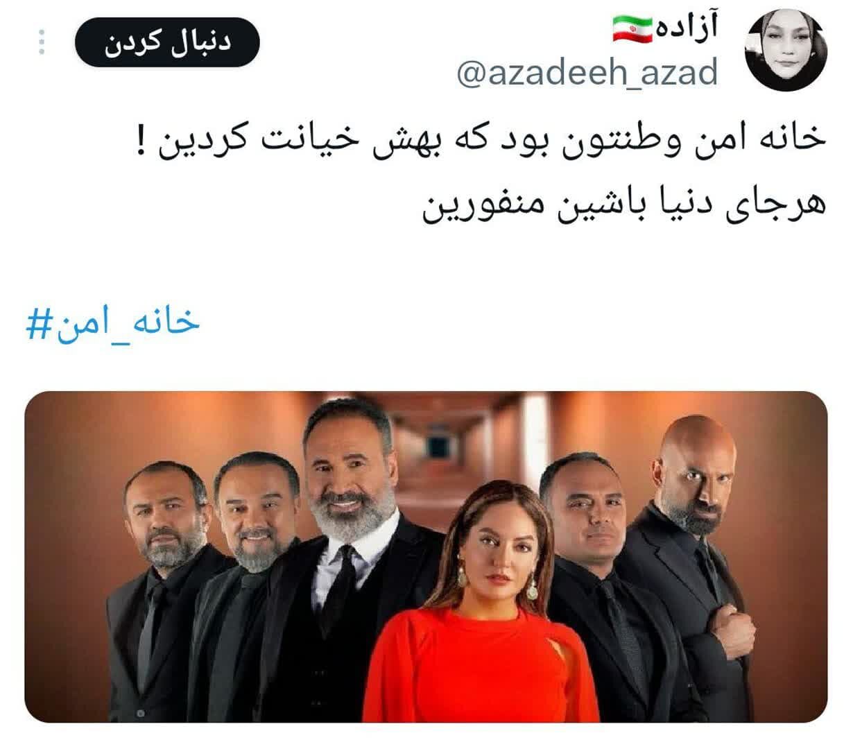 خانه امنی که بر سر کاسبان خون مردم آوار شد