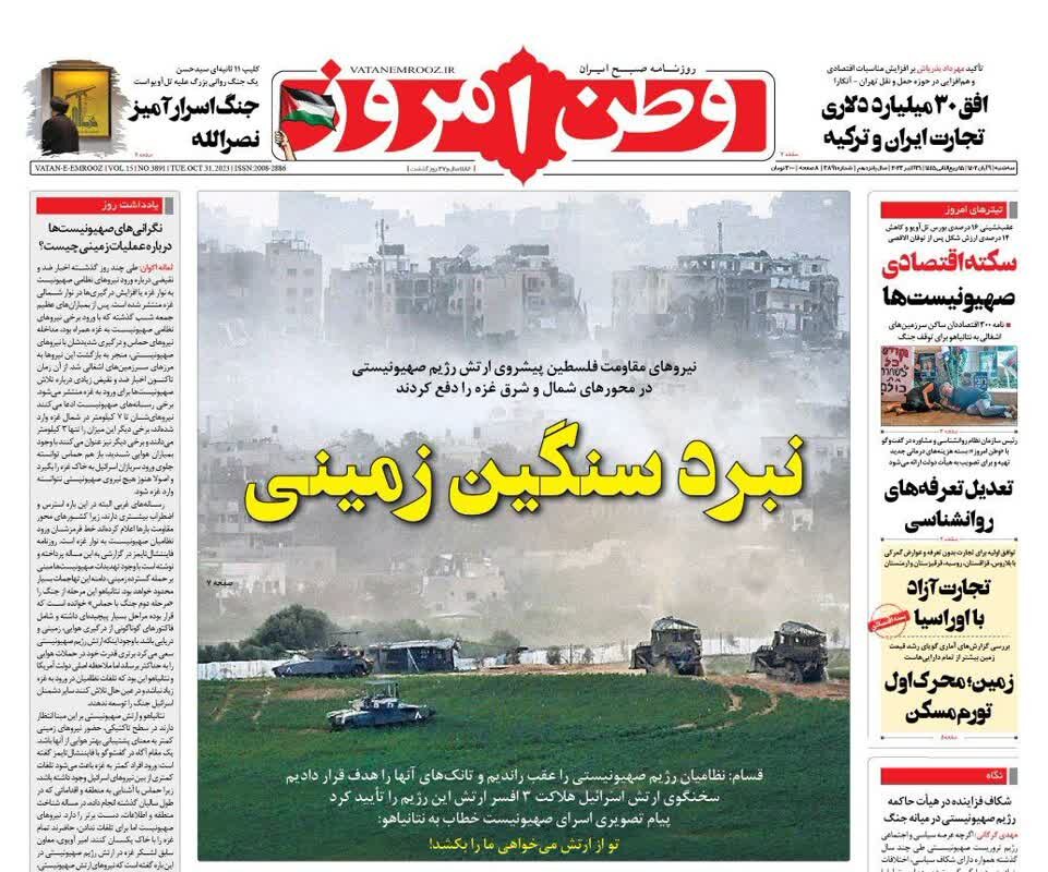 تانک های تل آویو در نقطه شکست ۲۰۱۴