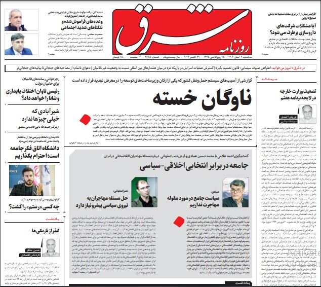 تانک های تل آویو در نقطه شکست ۲۰۱۴