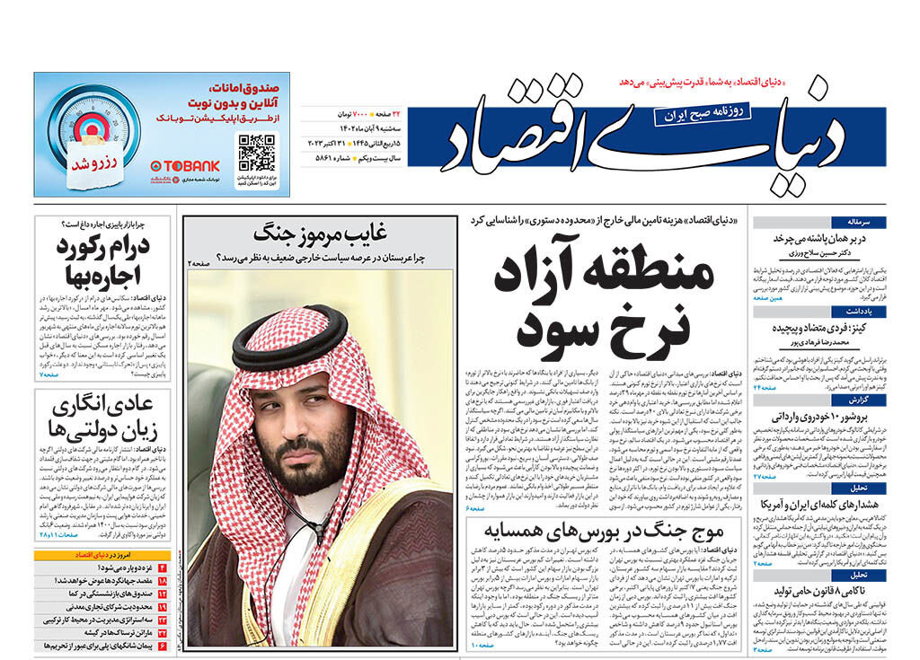 تانک های تل آویو در نقطه شکست ۲۰۱۴