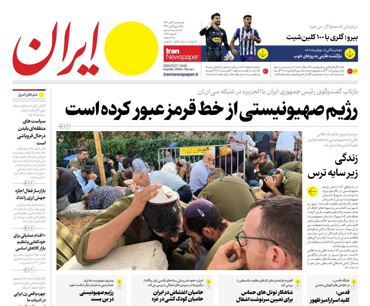 تانک های تل آویو در نقطه شکست ۲۰۱۴