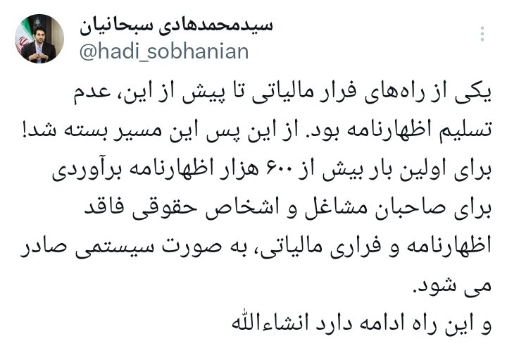 صدور سیستمی بیش از ۶۰۰ هزار اظهارنامه