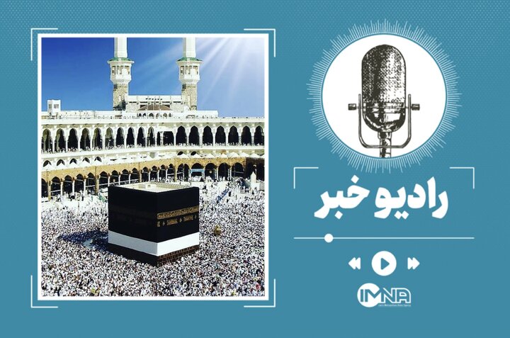 خبر فوری درمورد اعزام حجاج به حج عمره ۱۴۰۲ خبر فوری درمورد اعزام حجاج به حج عمره ۱۴۰۲