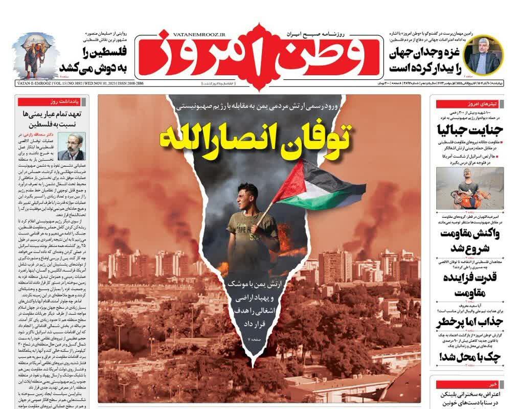 قتلعام در جبالیا با بمبها آمریکای