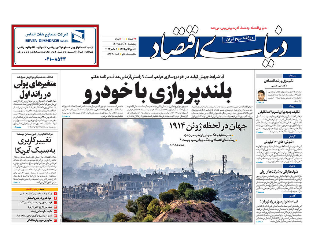 قتلعام در جبالیا با بمبها آمریکای