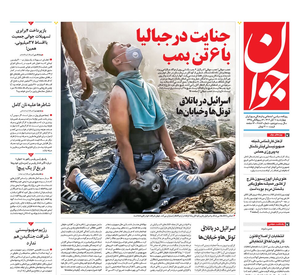 قتلعام در جبالیا با بمبها آمریکای