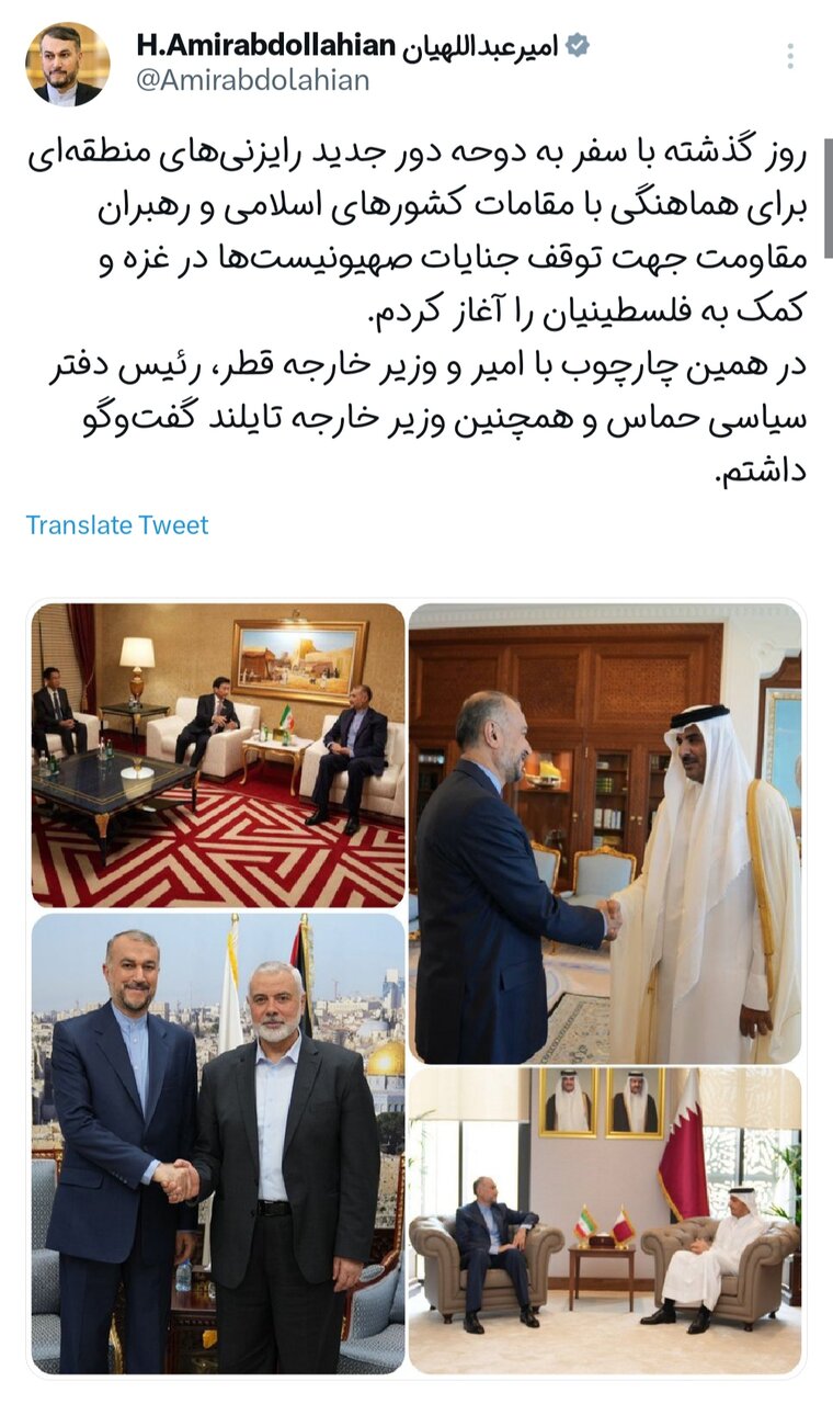 آغاز دور جدید رایزنیهای منطقهای جهت توقف جنایات صهیونیستها در غزه