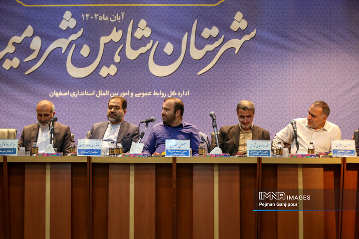شورای اداری مشترک استان اصفهان
