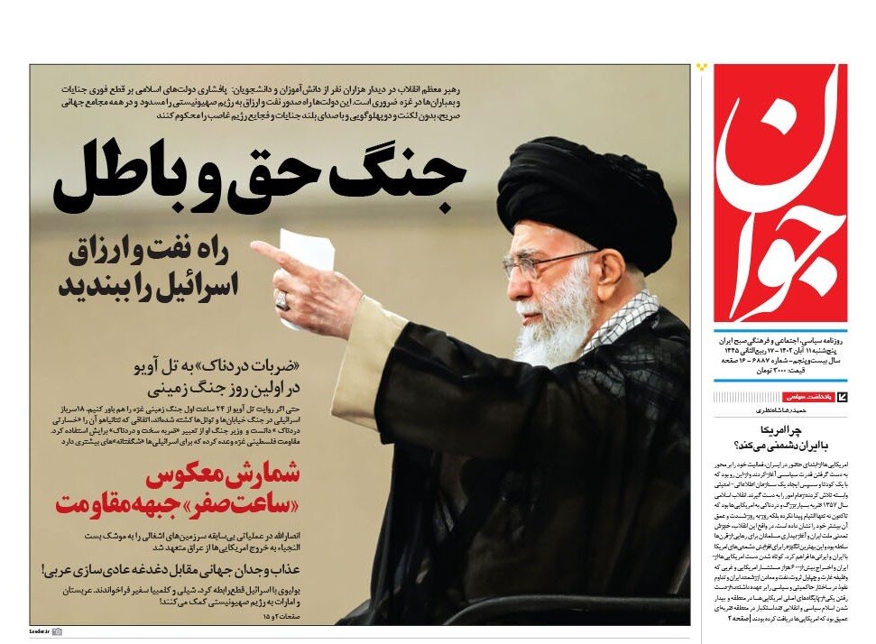 شمارش معکوس ساعت صفر جبهه مقاومت