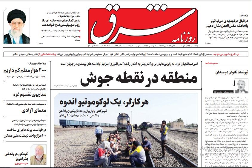 شمارش معکوس ساعت صفر جبهه مقاومت