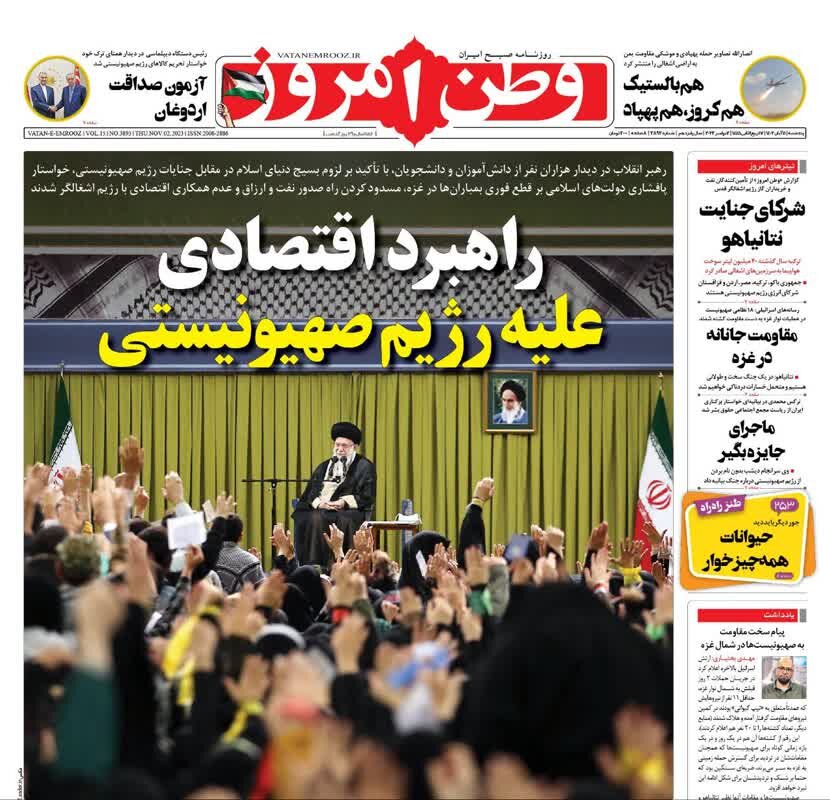 شمارش معکوس ساعت صفر جبهه مقاومت