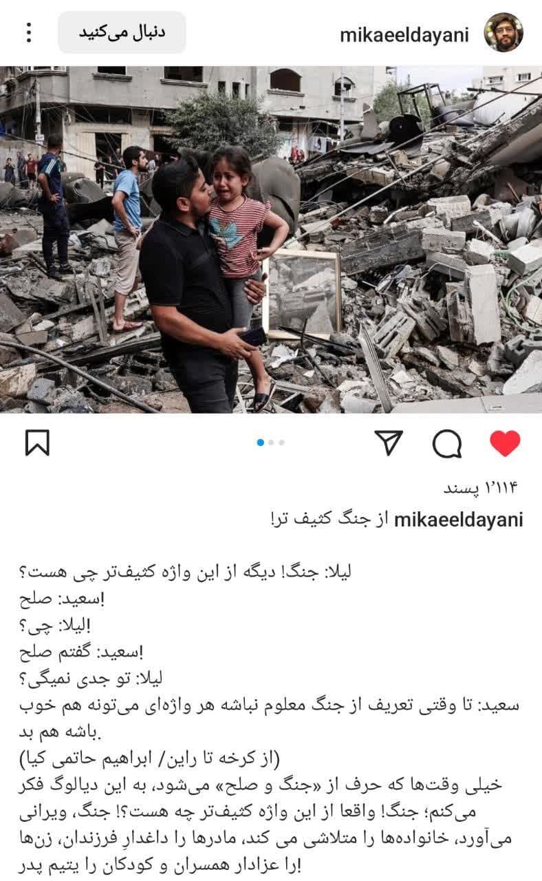 جنگی که در آن زندگی نهفته است