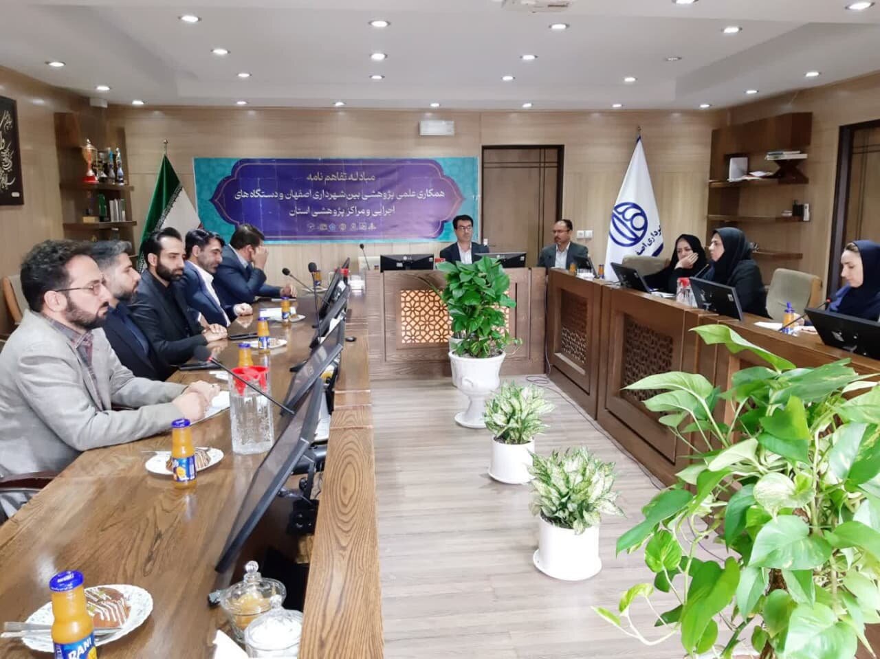 اعلام آمادگی دستگاههای اجرایی و مراکز آموزشی و شهرداری اصفهان برای همکاریهای پژوهشی