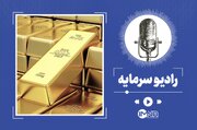 قیمت طلا، سکه و دلار امروز یکشنبه ۳ دی