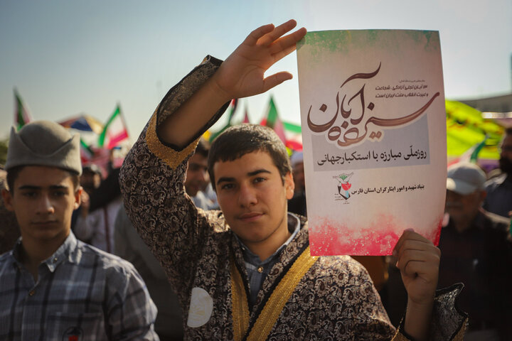 اعلام انزجار دانش‌آموزان شیرازی از رژیم صهیونیستی در ۱۳ آبان+ فیلم
