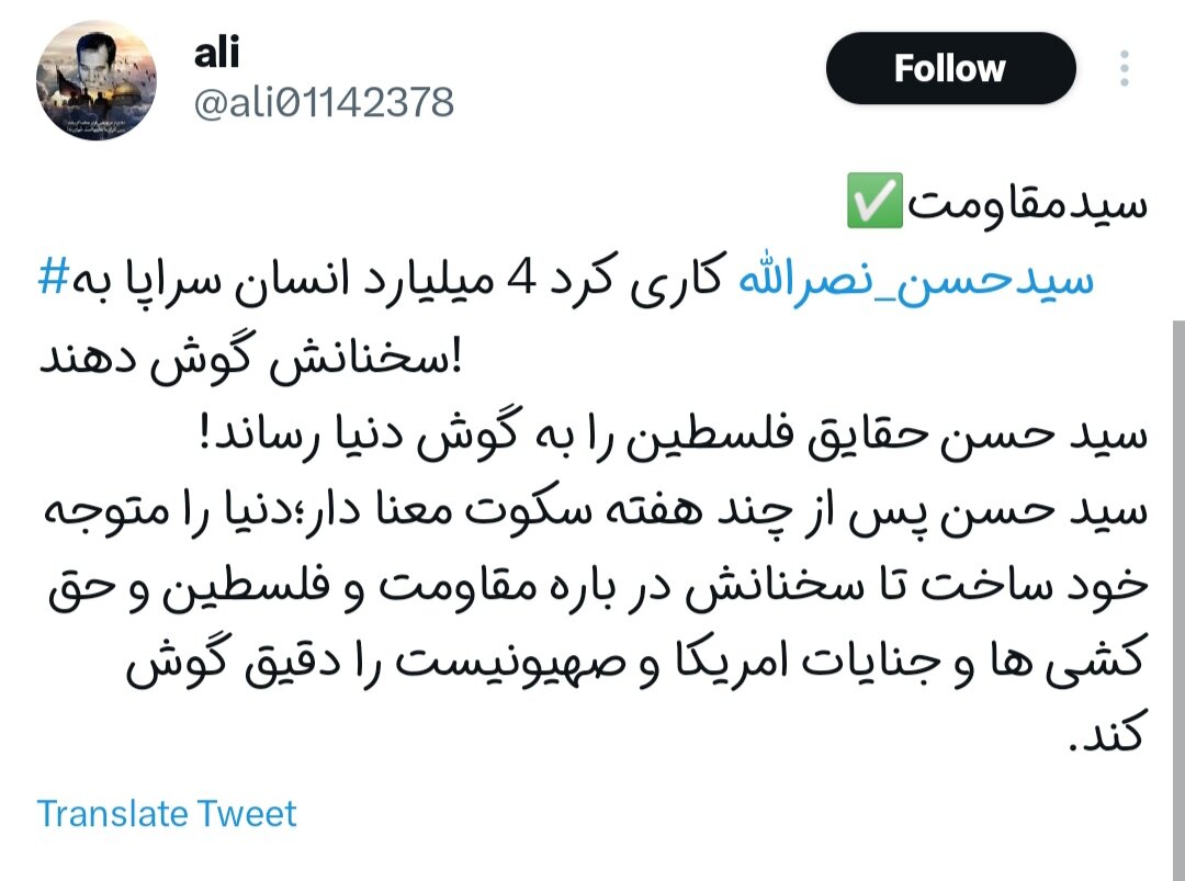 قوت قلب دوستان؛ کابوس دشمنان