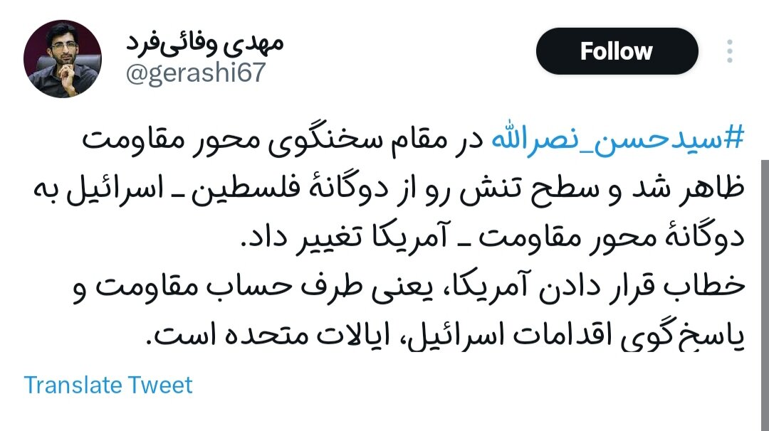 قوت قلب دوستان؛ کابوس دشمنان